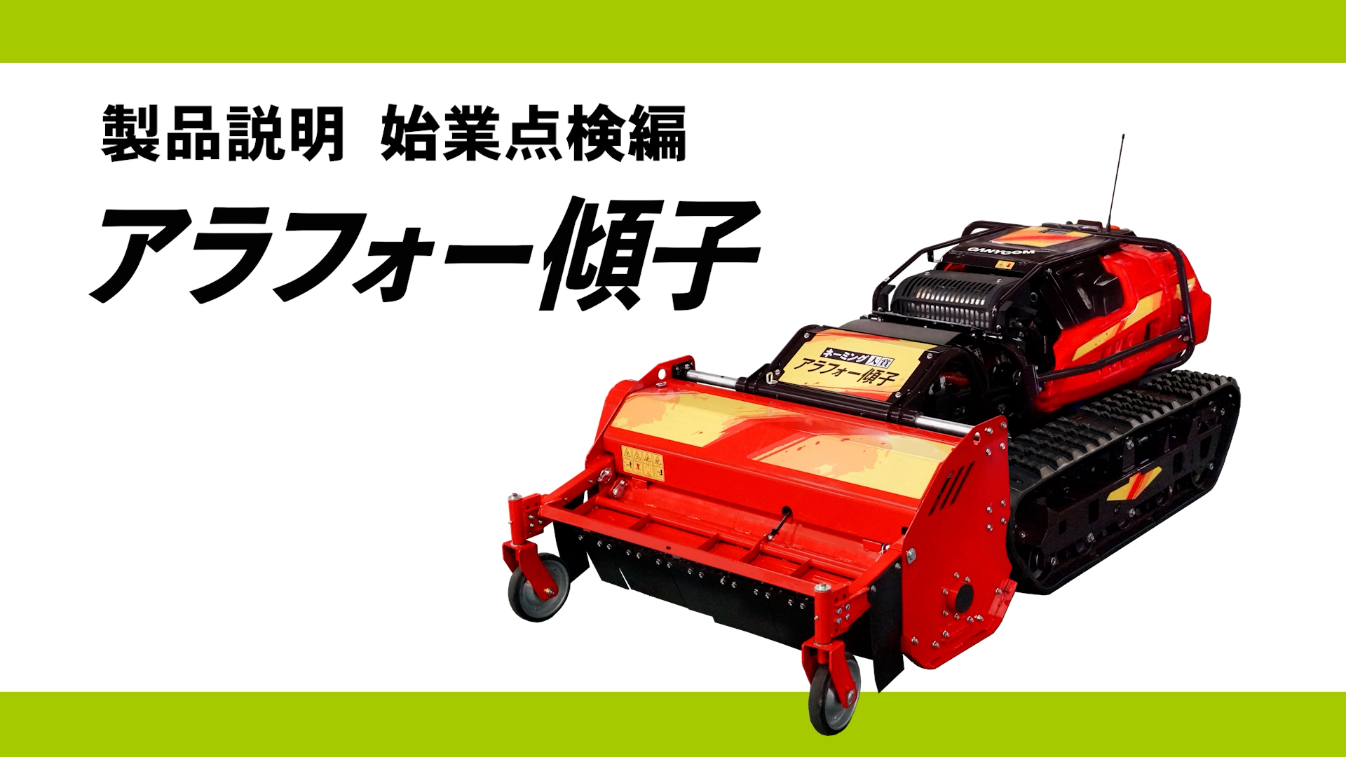 アラフォー傾子動画サムネイル