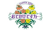 おでかけですカー