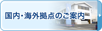 鍥藉唩E丒娴峰鎷犵偣銇仈妗堝丒